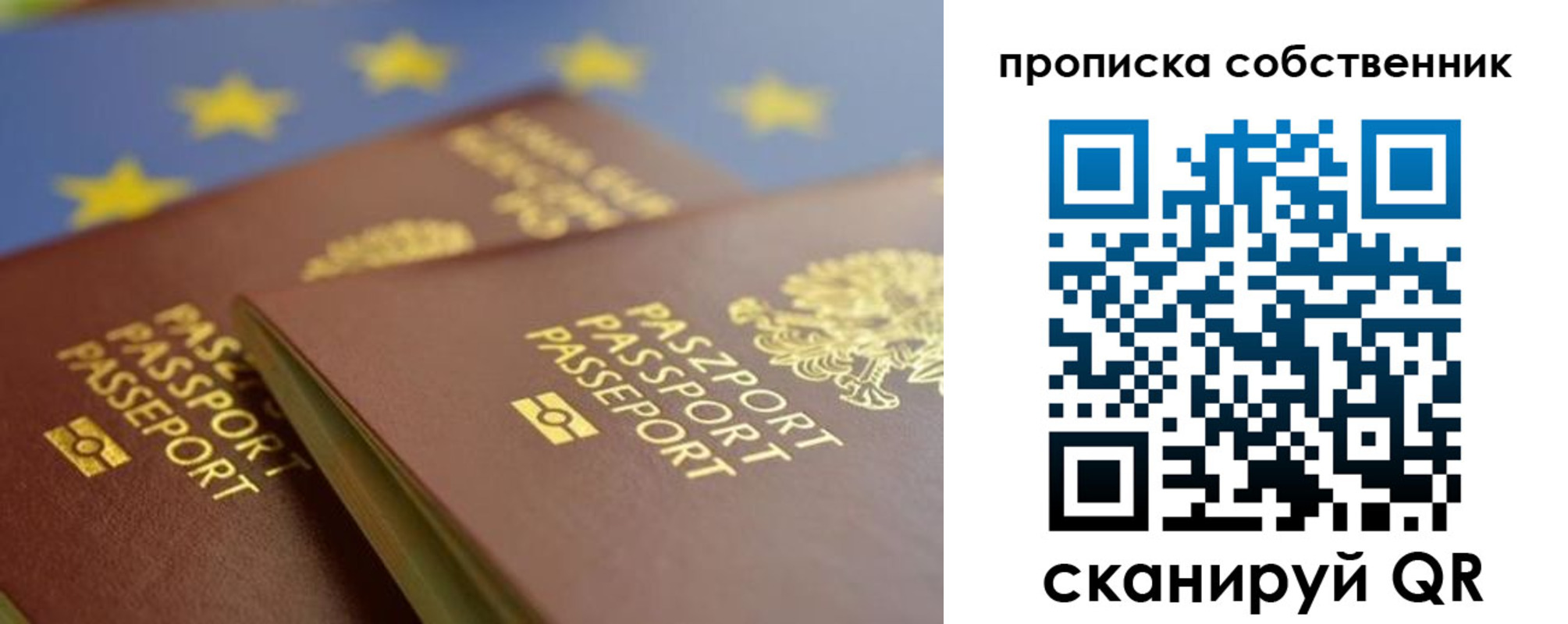 прописка для работы в Вышнем Волочке